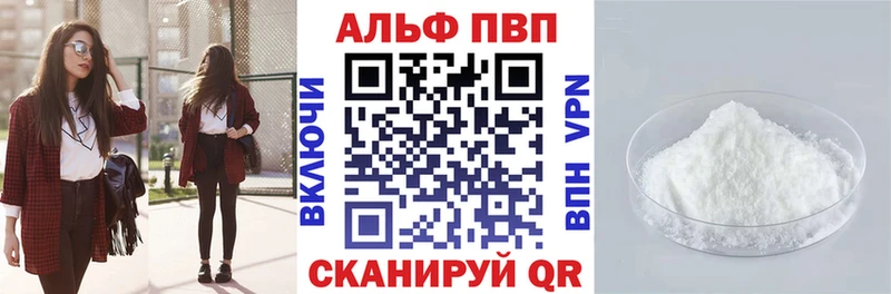 Альфа ПВП крисы CK  Белозерск 