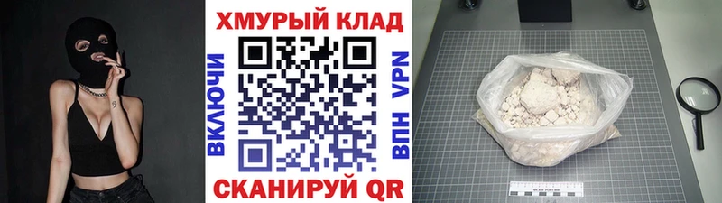 ГЕРОИН хмурый  где купить   Белозерск 