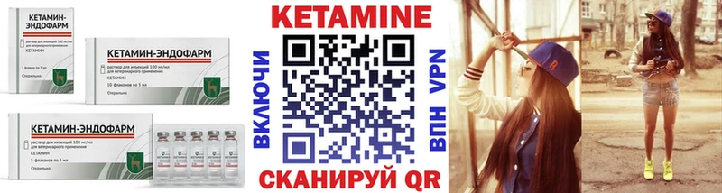 КЕТАМИН ketamine  Белозерск 