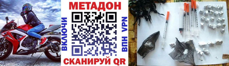 цены Белозерск площадка состав МЕТАДОН мёд